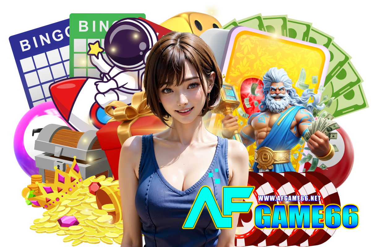 afgame66 แจกเครดิตฟรี